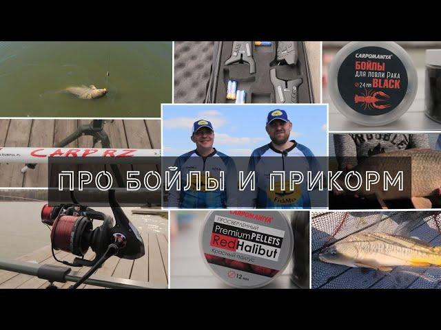 Секретная прикормка FishManTeam. Царь-озеро, Акварель-парк.