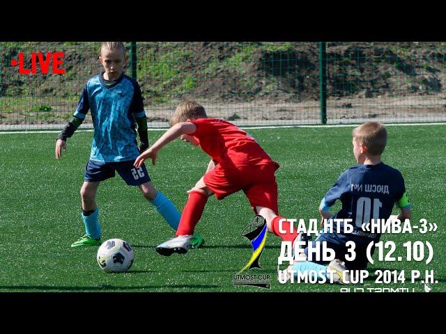 НТБ Нива. ПОЛЕ-3 (12.10.2024). Utmost Cup 2014 р.н.