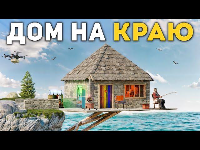 МОЙ СЕКРЕТНЫЙ ДОМ НА КРАЮ КАРТЫ  в Раст/Rust