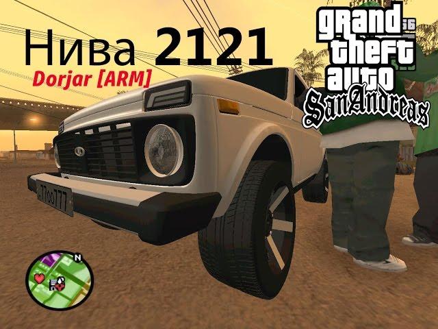 Нива 2121-Dorjar [ARM] для GTA San Andreas