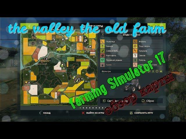 THE VALLEY THE OLD FARM V1.0 обзор карты