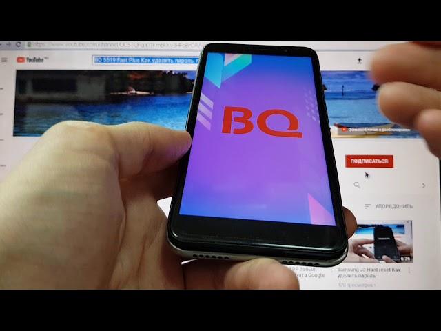 BQ 5519 Fast Plus Hard reset Как удалить пароль, пин код, графический ключ