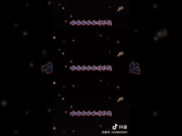 Cv羊仔的舔狗日记