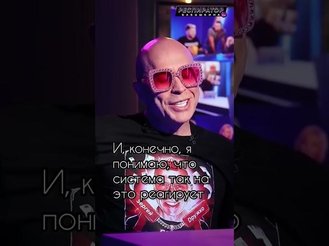 Сергей #Дружко о том, что #государство — это система. Подписывайтесь на наш канал!#shorts