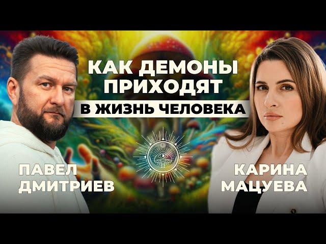 Духовная перезагрузка: Какова цель нашей жизни? - Павел Дмитриев подкаст