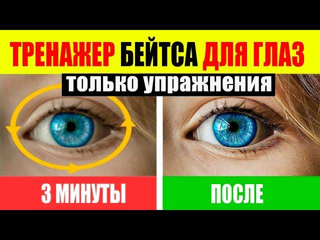 How to Improve Your Vision in 3 Minutes a Day. Try it