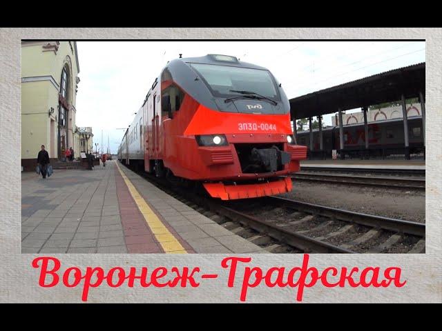 Электричка Воронеж - Графская. [Voronezh - Grafskaya by train.]