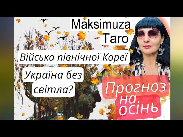 ПРАВДА, ЯКУ ВИ МАЄТЕ ПОЧУТИ! МАЙБУТНЄ УКРАЇНИ КУЄТЬСЯ ПРЯМО ЗАРАЗ ! ЧИ ВИСТОЇМО?@Maksimuza