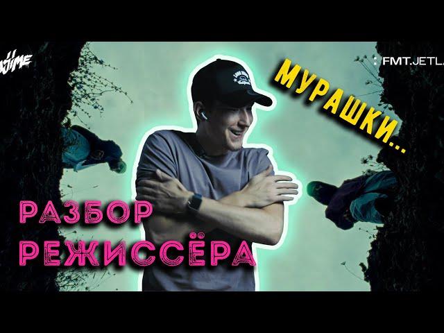 РЕАКЦИЯ РЕЖИССЁРА на клип Miyagi & Andy Panda - YAMAKASI (Official Video) | *РАЗБОР*