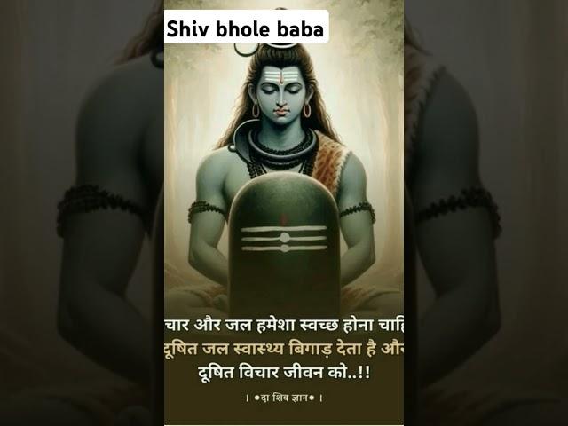 #vairal #religion #video #saym sada shiv
