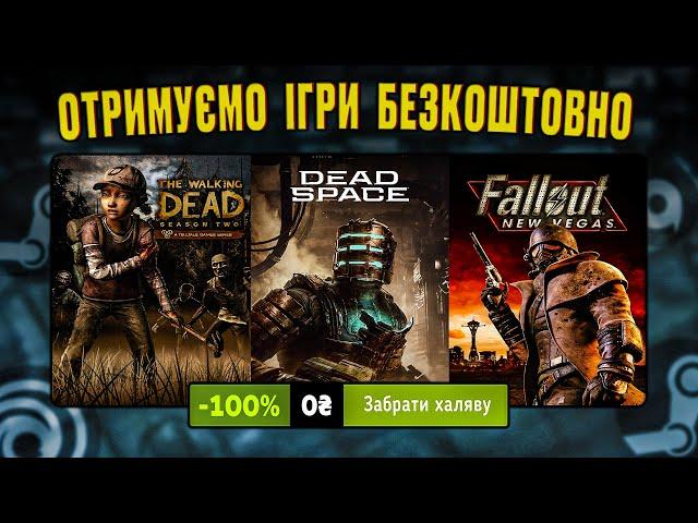 РОЗДАЧА ІГОР: Steam, Epic Games, GOG // БЕЗКОШТОВНІ ІГРИ 2023