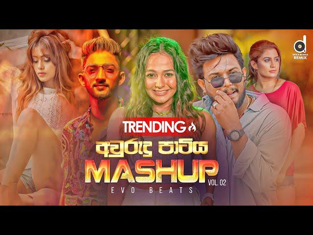 Avurudu Party Mashup Vol. 02 - @EVOBEATS_ | @MrPravish | Sinhala Mashup Songs | Romantic Mashup