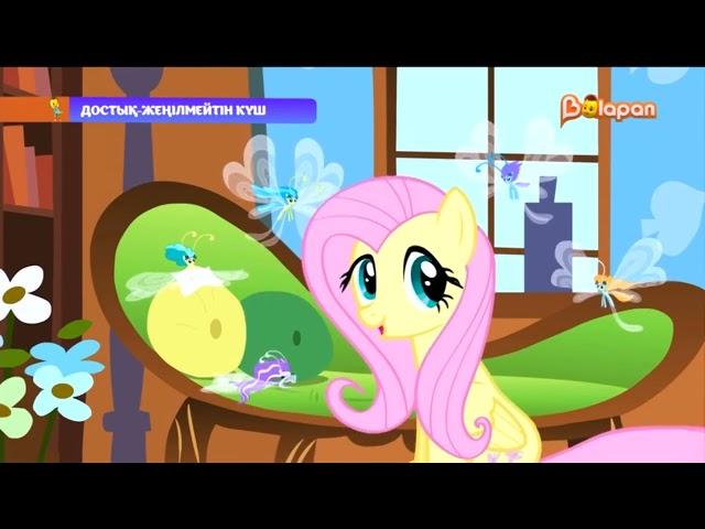 [Kazakh] My Little Pony Friendship is Magic Season 4 Episode 16
