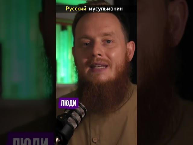 Не слушайте Музыку /Ислам/Мусульмане/умма/umma/Русские мусульмане/умма Мухаммада/shorts
