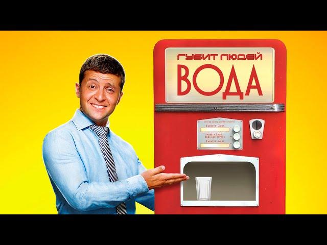 ПРОЦИШИН ОФИЦИАЛЬНЫЙ – ГУБИТ ЛЮДЕЙ ВОДА