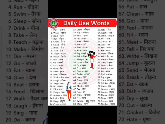 Word meaning English dictionary language learning spoken English skill learning spoken #viralshort