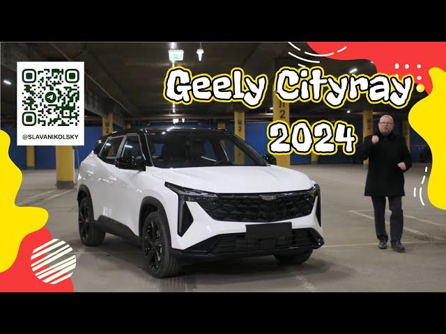 Кроссовер для тех, кто ещё не купил Geely Coolray, а Atlas дорого — разумный выбор Geely Cityray