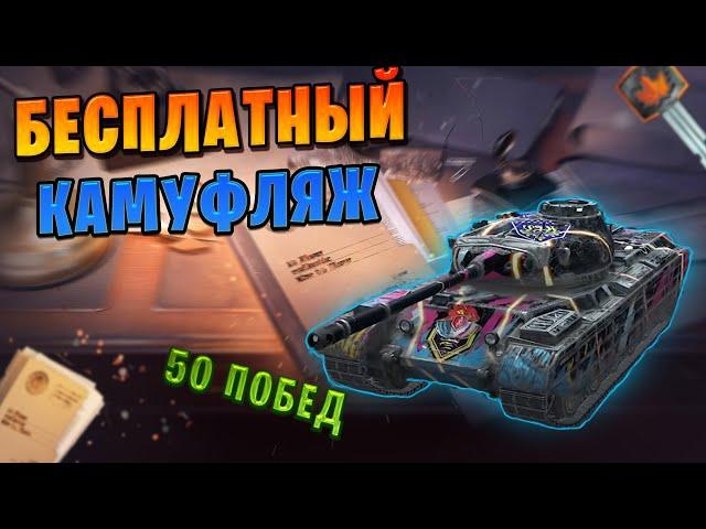 Progetto 46 -  бесплатная имба! Выполни приказ и получи легендарный камуфляж #wotblitz