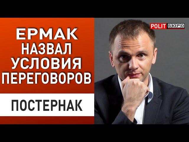 США больше не могут давать Украине помощь! Постернак: В тайной части плана Зеленский просил...