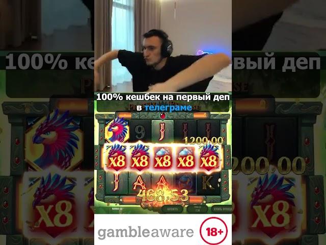 ОГРОМНЫЙ ЗАНОС СО СПИНА | занос в казино 1000x  #casino #папич #казино #shorts  #tiktok