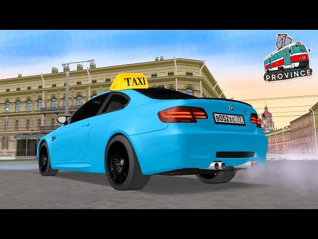 ТАКСУЮ НА СВОЕЙ BMW M3 E92 В МТА ПРОВИНЦИЯ! ТАКСИСТ ДРИФТИТ НА БМВ В MTA PROVINCE (+ ПРОМОКОД 2021)