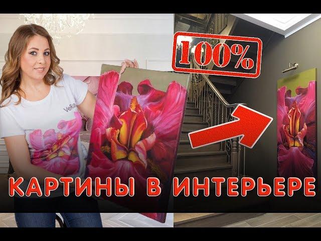 КАРТИНЫ И КВАРТИРЫ | КАК РАЗМЕСТИТЬ | СОВЕТЫ И ИДЕИ |