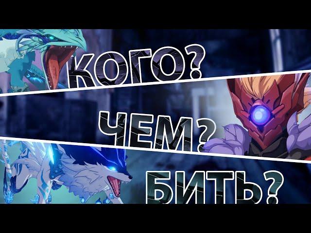 Лучший гайд по сильнейшим боссам в Genshin Impact