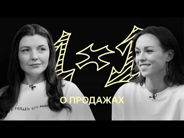 1x1: о продажах в Яндексе