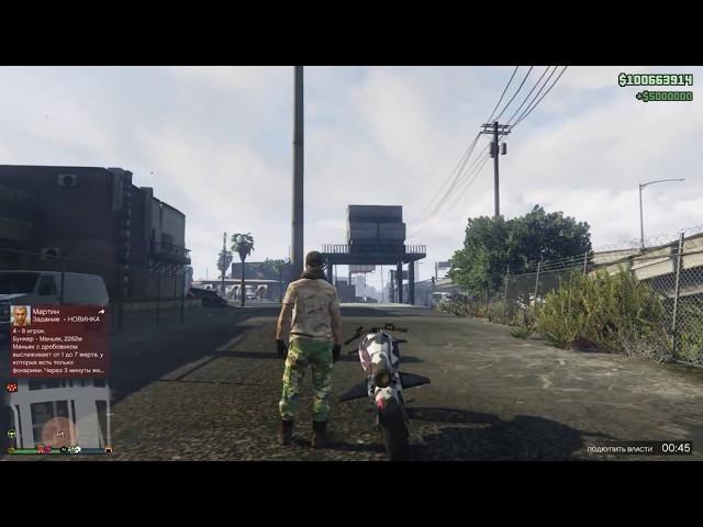 GTA V:ЧИТ ДЛЯ ГТА 5 ONLINE НАКРУТКА ДЕНЕГ, НОВЫЙ ЧИТ 2017