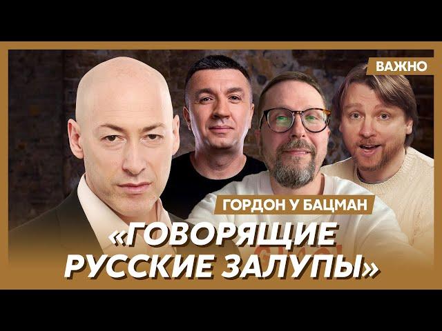 Гордон: Петров, его половой партнер Иванов и их друг Шарий работают на Россию