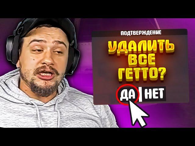 КАК МАРАС ШАКУР РАСФОРМИРОВАЛ ВСЕ ГЕТТО... (нарезка) | MARAS SHAKUR | GTA SAMP