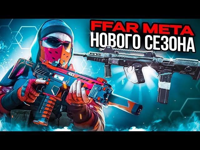 FFAR-1 МЕТА НОВОГО СЕЗОНА В CALL OF DUTY MOBILE | ЛУЧШАЯ СБОРКА НА FFAR-1 В CODM