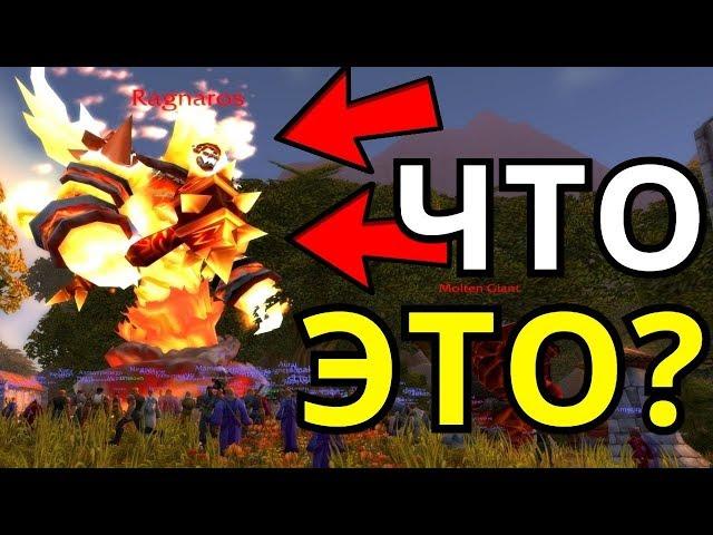 ЧТО НАТВОРИЛИ Blizzard НА СТРЕСС-ТЕСТ WoW: Classic