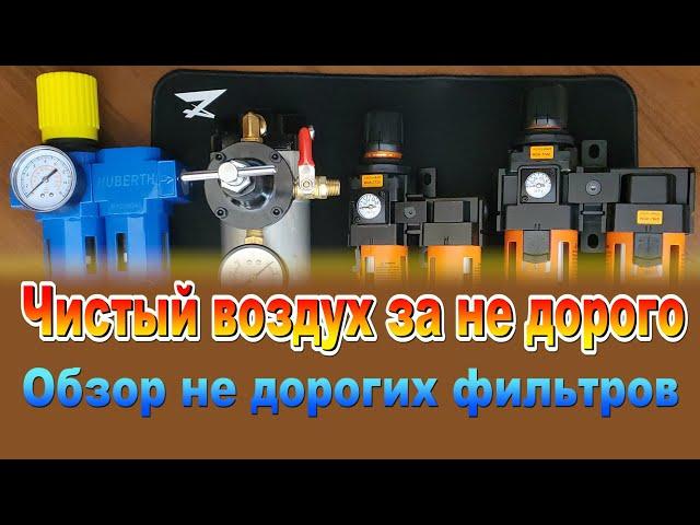 Фильтра для воздуха средней ценовой категории