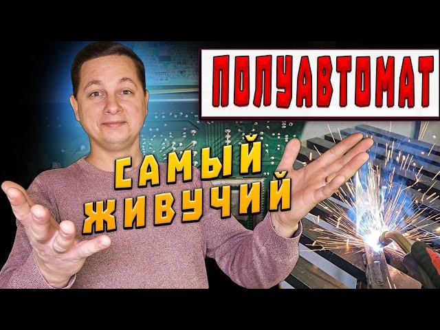 Неубиваемый Полуавтомат Не За Все Деньги Мира. Миг308(280) с Настройкой Измаил Инвертор