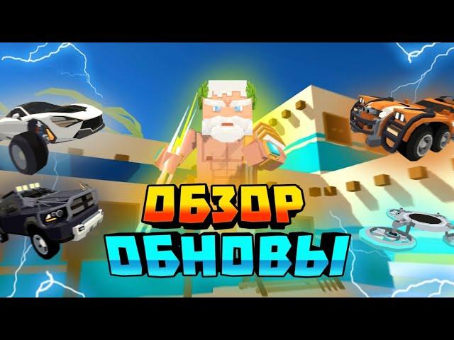 НОВАЯ ОБНОВА SSB2 1.8.10| Simple Sandbox 2|