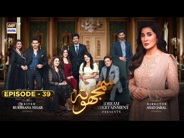 Samjhota Episode 39 | 21st March 2023 (English Subtitles) ARY Digital Drama