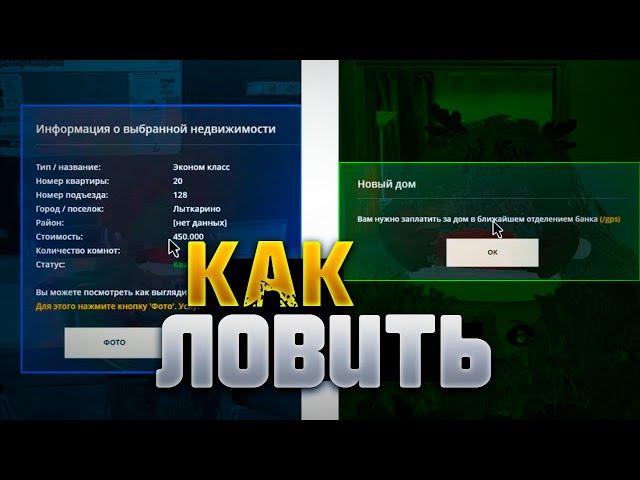 Раскрыл секретный способ ловли на RADMIR RP | Как ловить в 2024 году?