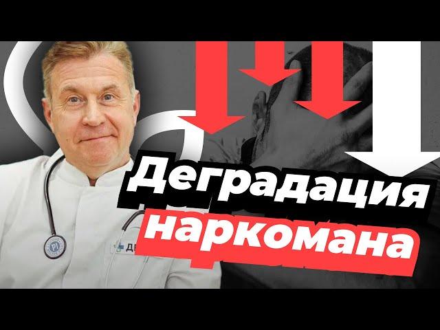 МОЗГ ПОСЛЕ НАРКОТИКОВ // Как наркотики разрушают нервную систему?