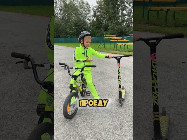 На чем быстрее ?   #bmx #nikbmx #велосипед #bmxlife #бмх