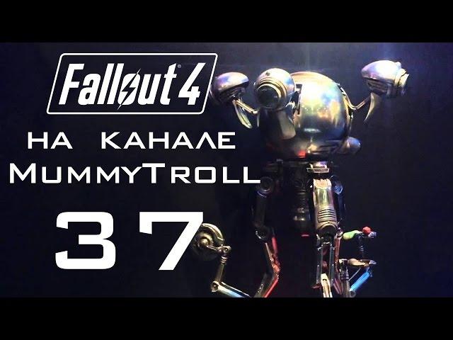 Fallout 4 (37 серия). Домашние роботы Хестера.