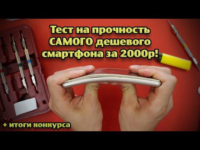 Тест на прочность VERTEX Impress Luck (Bend, durability, scratch test! Проверка, дроп, испытание!)