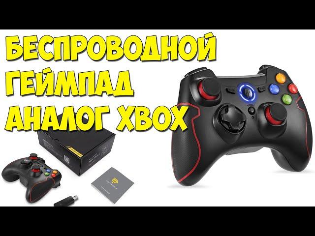 Беспроводной геймпад аналог XBOX с Алиэкспресс. Геймпад для ПК.