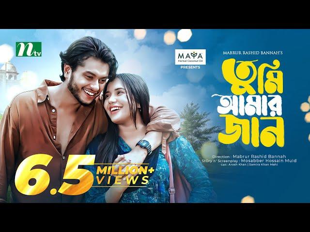 Tumi Amar Jan | Bannah | Arosh Khan | Samira Khan Mahi | Shamim | তুমি আমার জান | New Eid Natok 2024