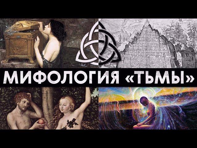 Скрытый сюжет «Тьмы» / DARK