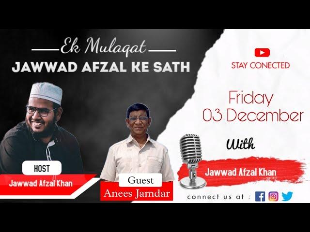 Ek Mulaqat - Jawwad Afzal ke sath || Ep 01|| Anees Jamdar ||