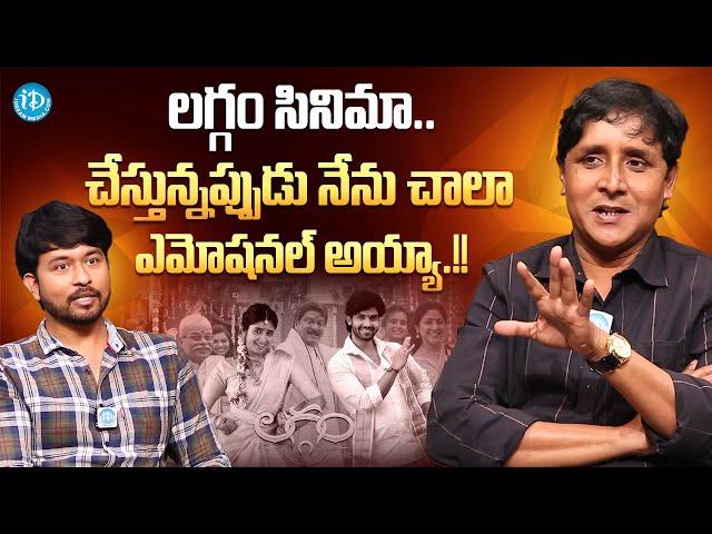 Actor R.S Nanda About Laggam Movie | Anchor Chanakya | Laggam Movie | iDream Media