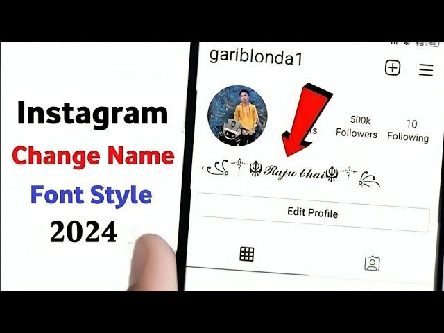 Instagram stylish name 2024 |Instagram new update 2024 | Instagram pe style me name kaise set kare