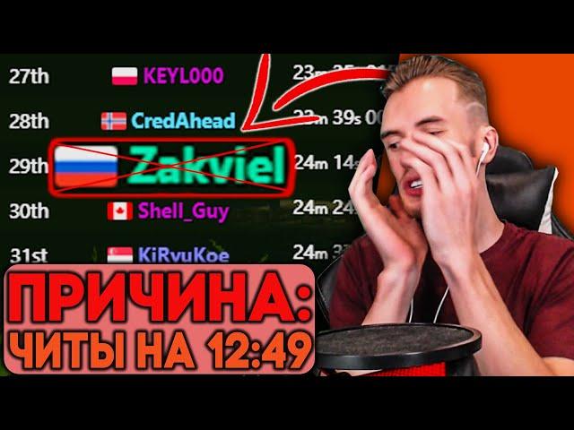 ЗАКУ НЕ ОДОБРИЛИ ЕГО РЕКОРД МИРА ТОП 30. ПОЧЕМУ? Разборка. Заквиель Спидран Майнкрафт