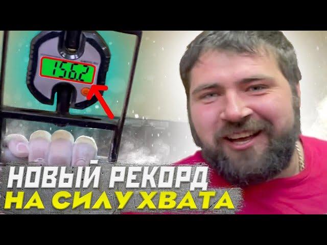 Новый рекорд GM-150. New RECORD.